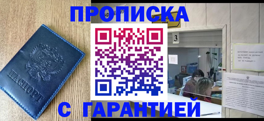 временная регистрация госуслуги в Острове