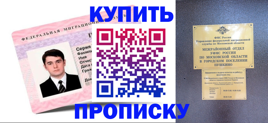 временная регистрация госуслуги в Острове