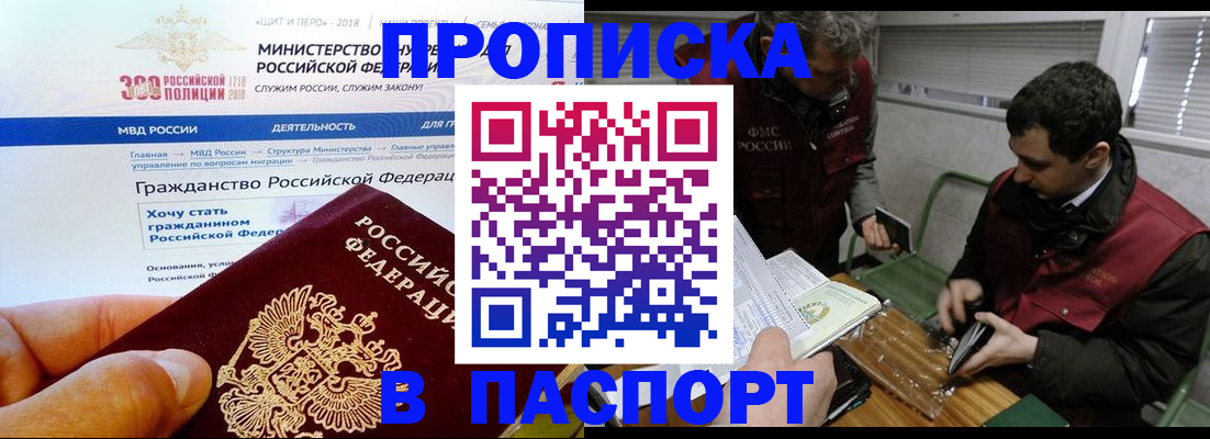 прописка от собственника в Острове